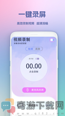 视频变音坊截图2