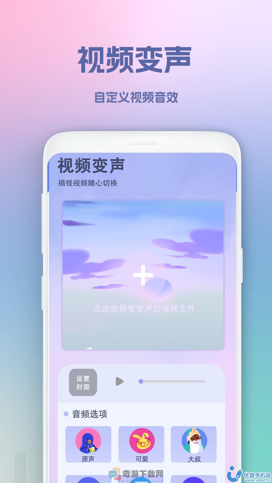 视频变音坊app最新版图片1