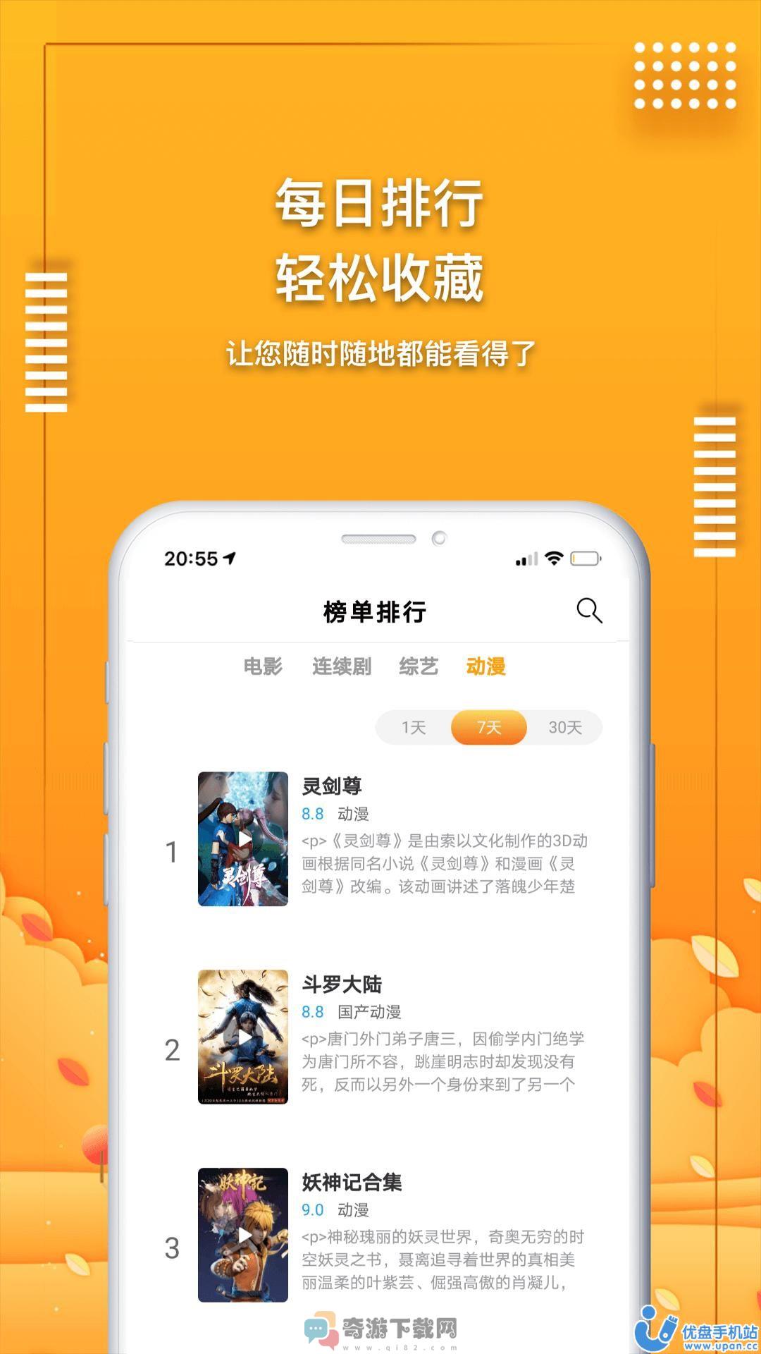 爱电影视截图2