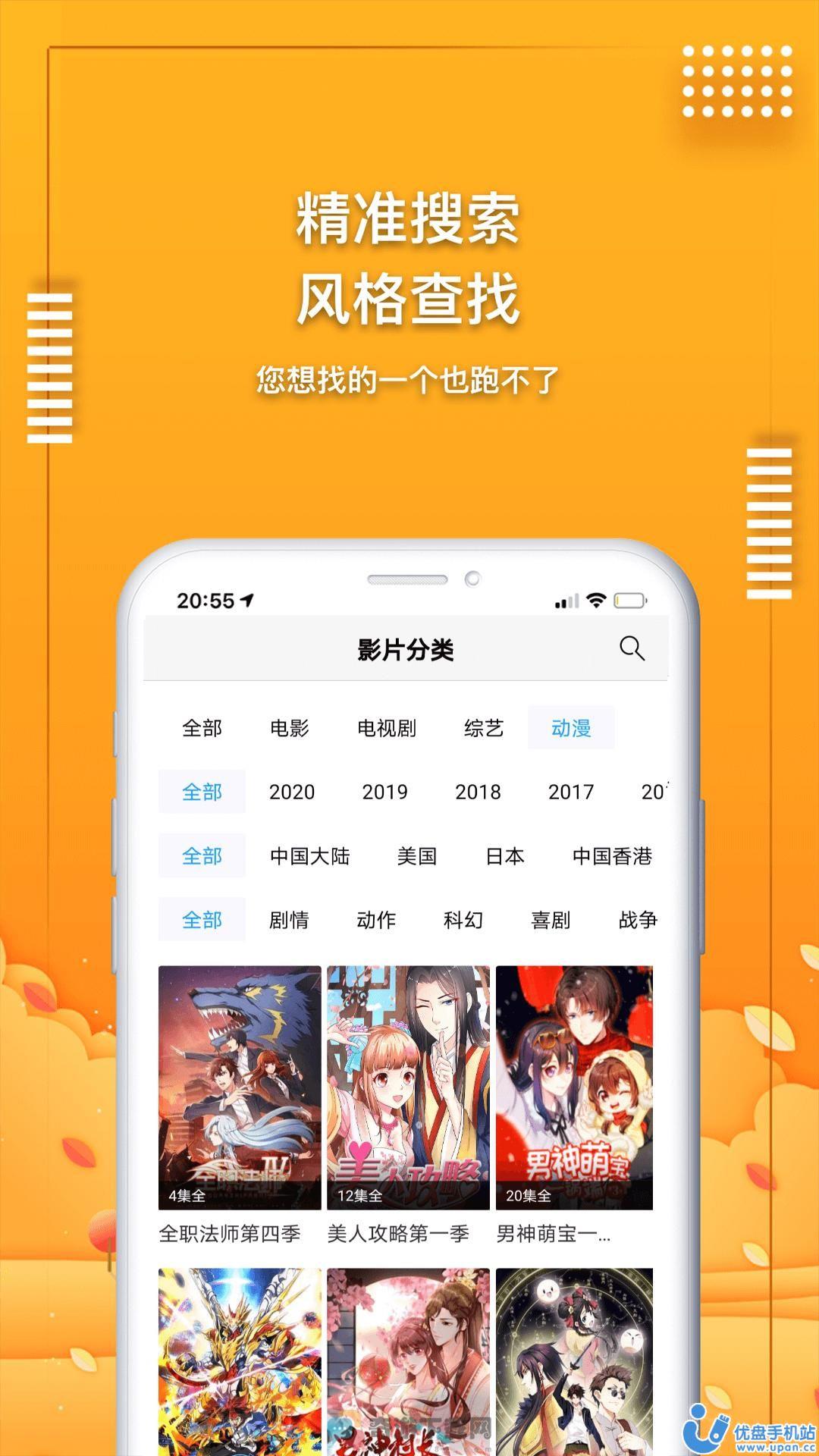 爱电影视截图3