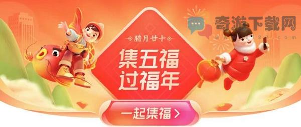 2021支付宝万能福怎么获得 2021支付宝万能福获得方法介绍