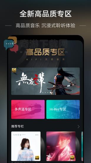 华为音乐旧版本截图2