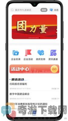 渝隆资产app官方版图片1