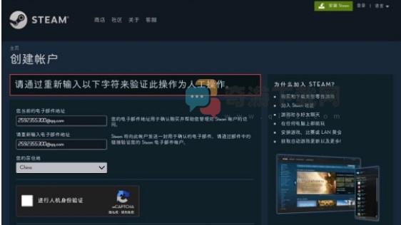 steam无限重复人机验证解决方法介绍