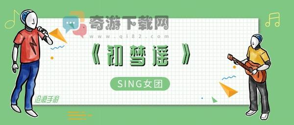 风拂来河岸边柳絮翩跹是什么歌 风拂来河岸边柳絮翩跹歌曲歌手歌词介绍