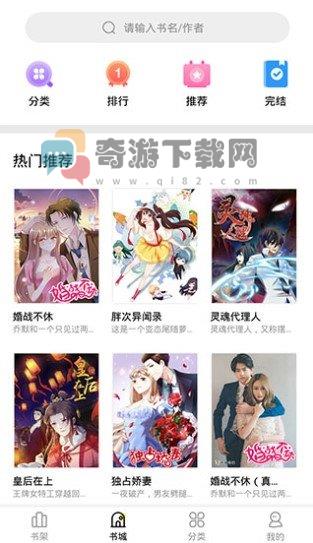 妖精漫画免费入口弹窗截图3