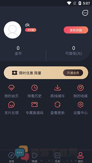 爱看影院和谐版截图3