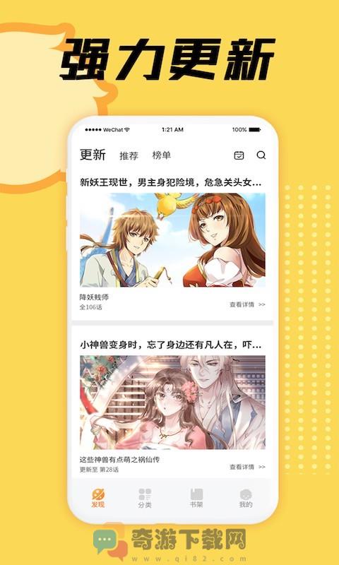 赏金漫画截图2