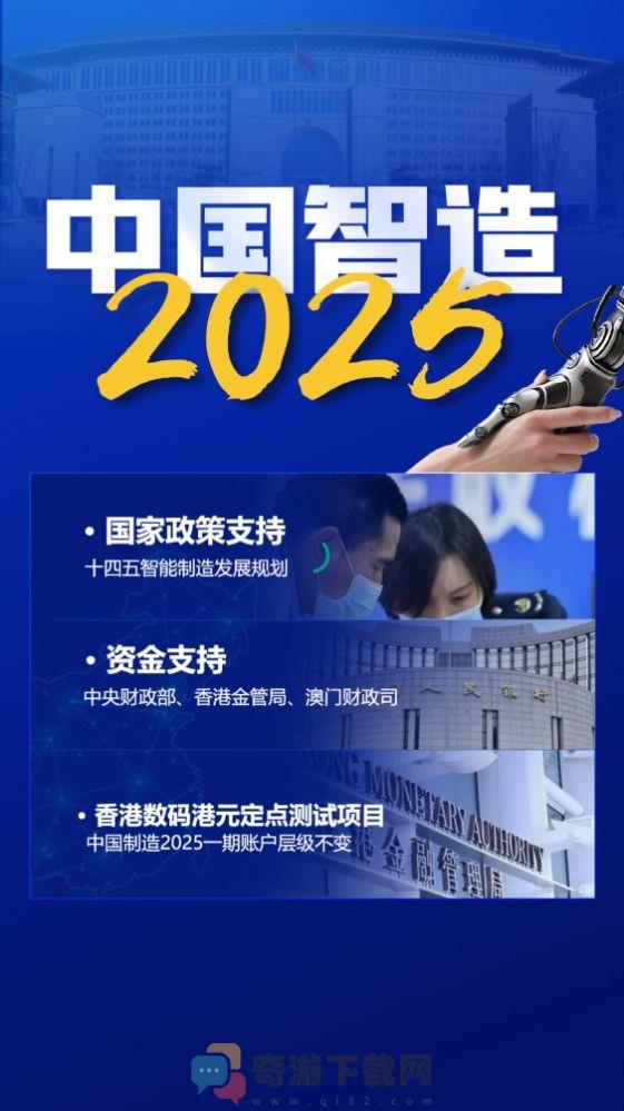 2023中国智造资讯app官方版下载图片1