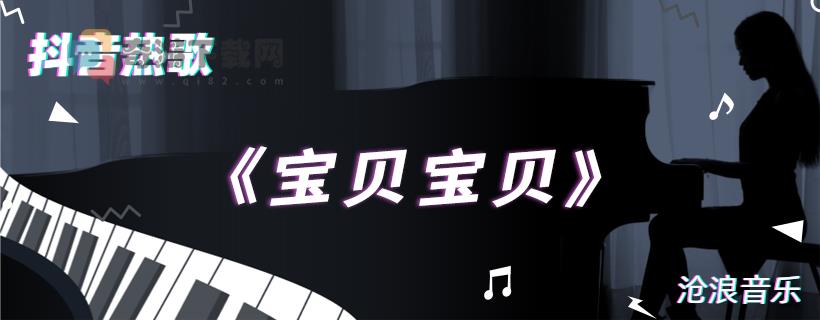 两只老虎爱跳舞小兔子乖乖拔萝卜是什么歌 抖音两只老虎爱跳舞小兔子乖乖拔萝卜歌曲介绍