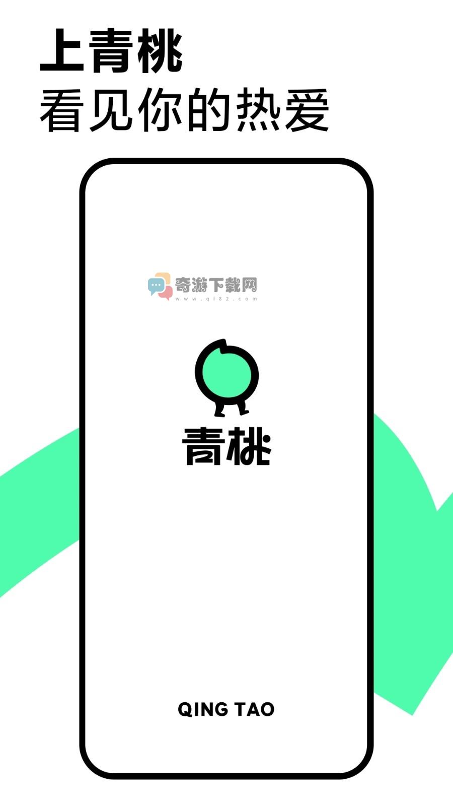 青桃短视频截图1