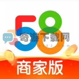 58同城商家版app