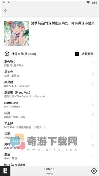 listen1手机音乐播放器截图1