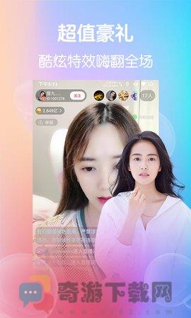 夜蝶直播真人互动视频截图2