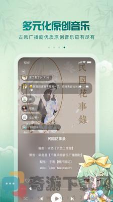 5sing原创音乐下载最新版截图1