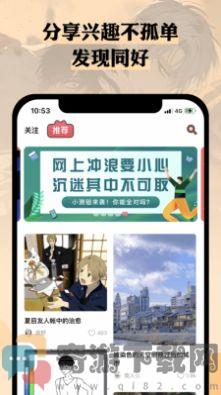 么嗷漫画截图1