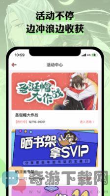 么嗷漫画截图2