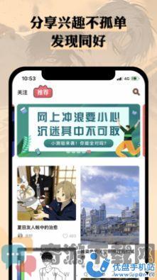 么嗷漫画app软件最新版下载图片1