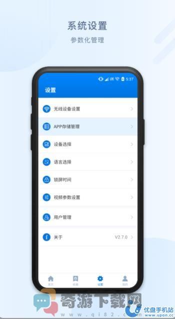 优亿视频医疗管理app手机版（UE video）图片1