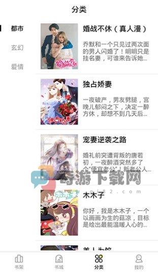 妖精漫画免费漫画页面下载弹窗截图1