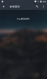 MusicFree免费音乐截图3