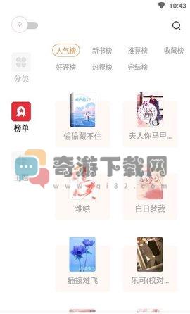 读书阁app截图3