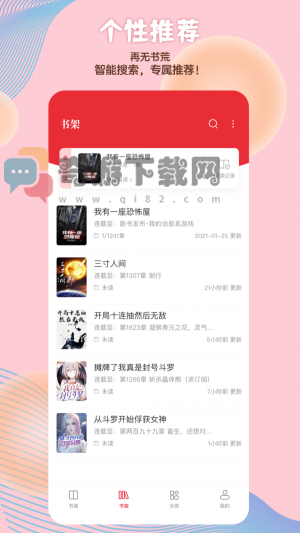 读书阁老版截图2