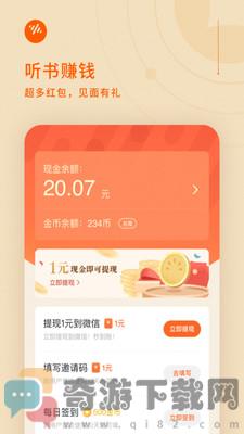 番茄畅听v1.0.2.32纯净版截图1