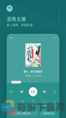 番茄畅听v1.0.2.32纯净版截图4