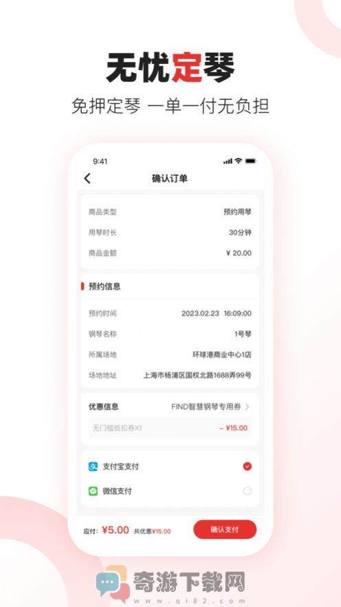 泛德音乐截图1