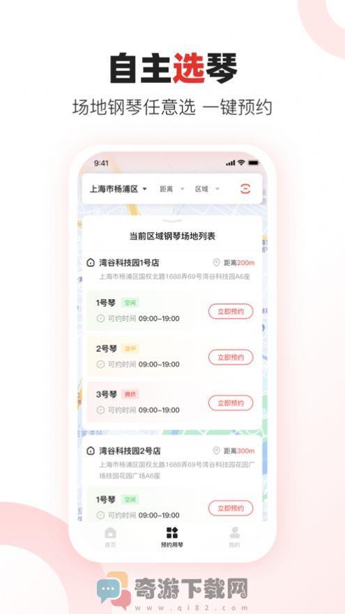 泛德音乐截图2