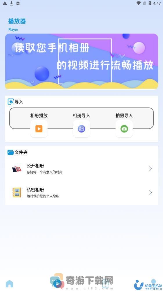 荐片影视播放器最新版app下载安装图片1