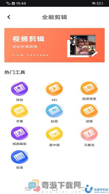 Tale国际版短视频创作平台app最新版下载安装图片1