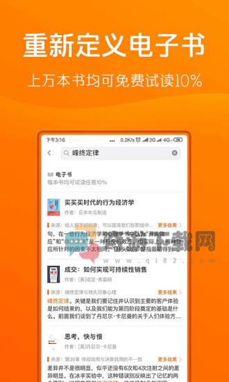 得到app截图1