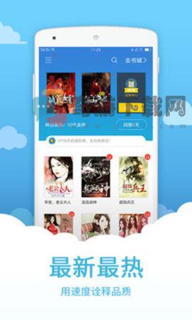 书城小说中文手机截图1