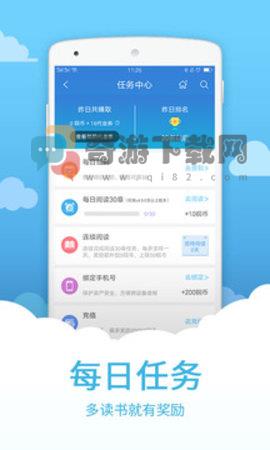 书城小说中文手机截图3