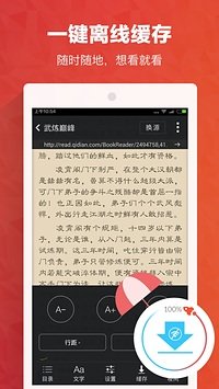 书城小说app截图4