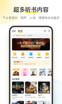 酷我音乐安装2023免费最新版截图2