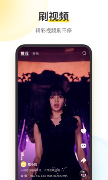 酷我音乐安装2023免费最新版截图1