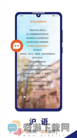 东方新闻截图2