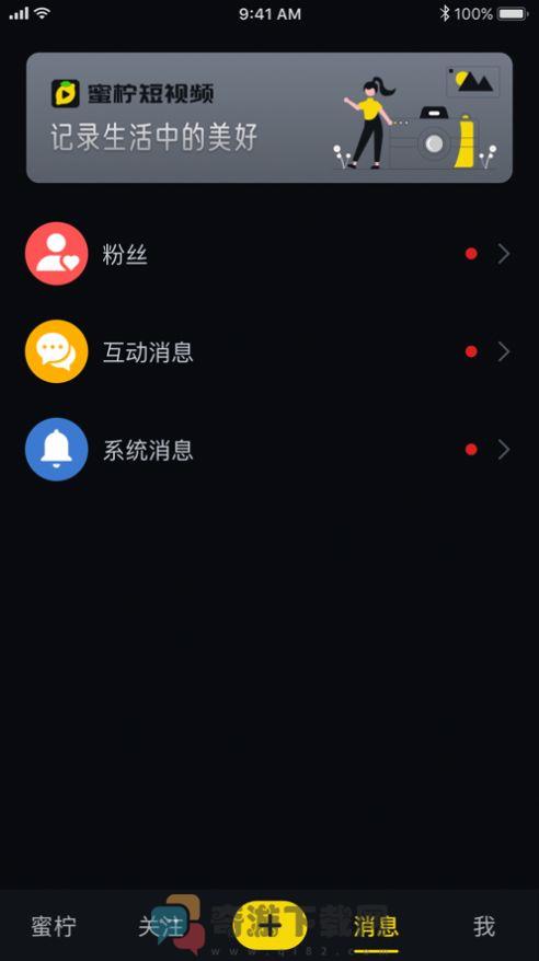 榴莲短视频截图3