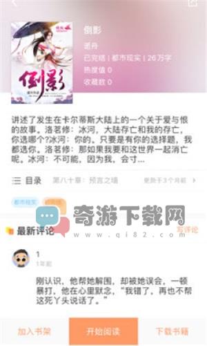 当书网downbook新址手机版截图2