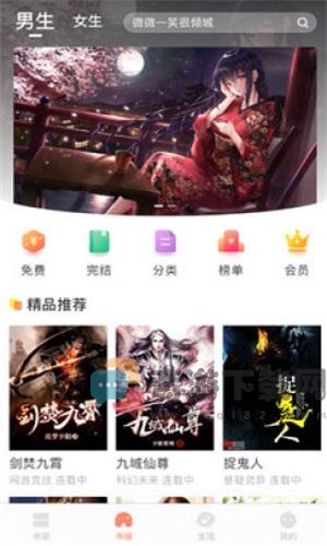 当书网downbook新址手机版截图3