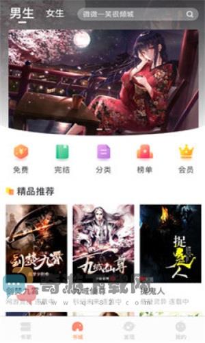 当书网downbook新址最新版截图2