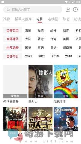 稻草人视频高清版截图3