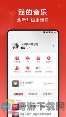 网易云音乐wear版截图3