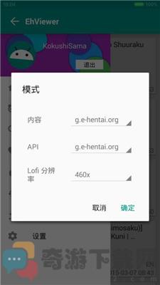 ehviewer免登陆版截图5