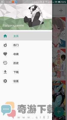 ehviewer免登陆版截图1