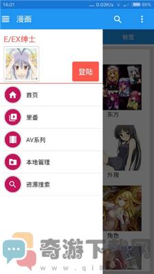 ehviewer免登陆版截图4