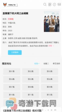 Yohu影院app官方正版图片1